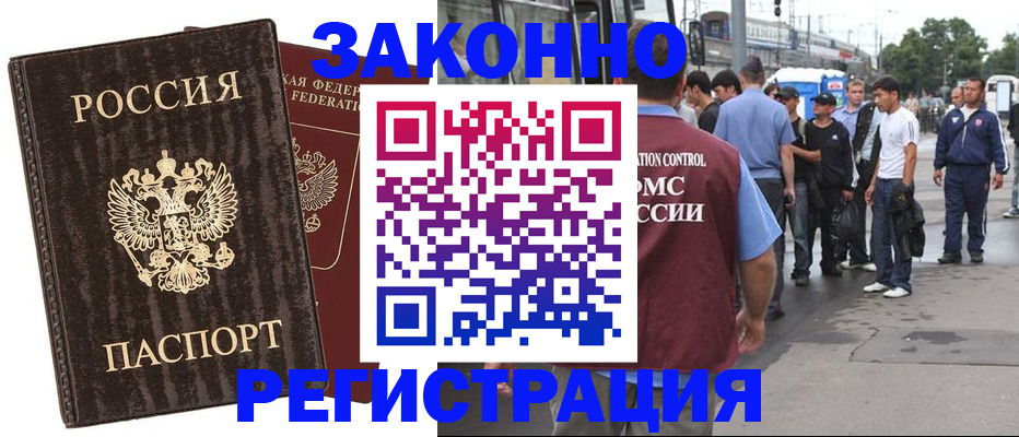 временная регистрация собственник в Московской области