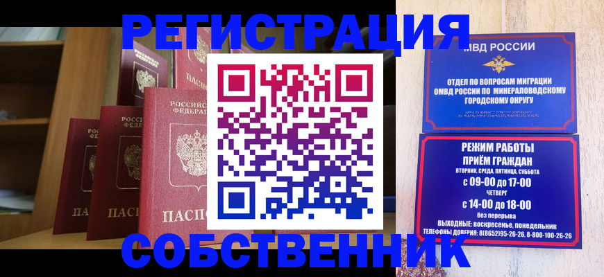найти адрес прописки в Московской области